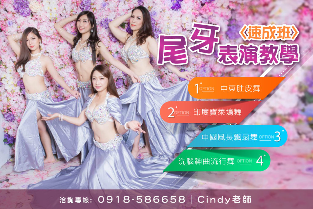 2019尾牙表演教學